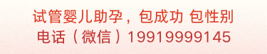 1深圳助孕|深圳试管婴儿